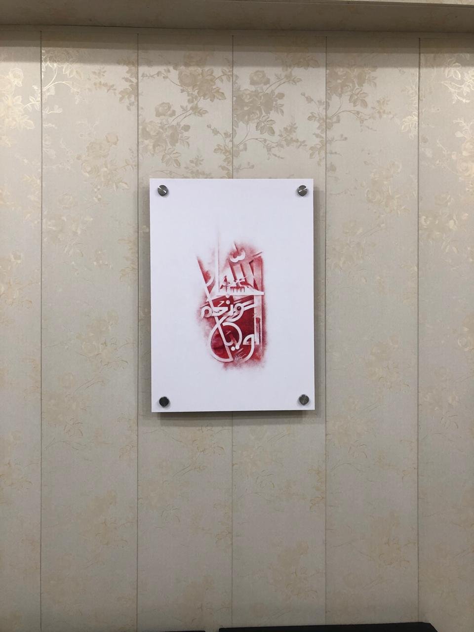 Wall Art & Calligraphy